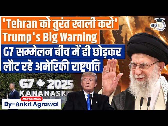 Immediately evacuate Tehran, Trump's Big Warning amid Israel-Iran War | Ankit Agrawal Study IQ