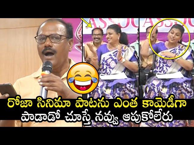 R.K Roja Selvamani  Fan Singing AHer Movie Song In A Funny Way | BY Reddy Siddarth Reddy | PQ