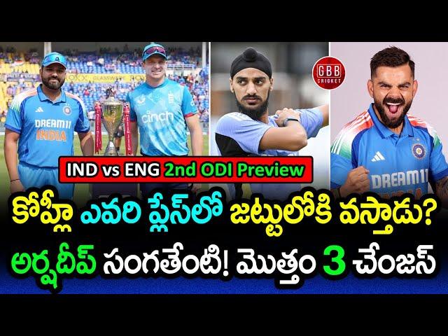 Virat Kohli Is Back! But Who Will Be Benched? | IND vs ENG 2nd ODI 2025 Preview | GBB Cricket