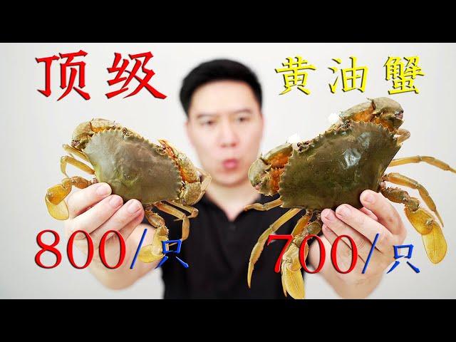 The most expensive crab in the world, the top butter crab at 2000 yuan per catty.