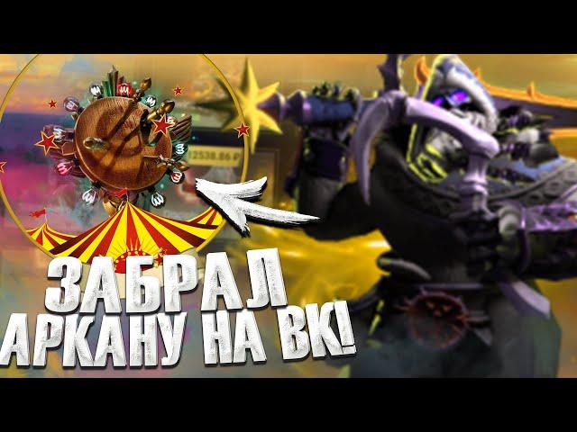 НОВЫЙ ОСЕННИЙ BATTLE PASS DOTA 2 | ВЫБИЛ АРКАНУ ВК НА EPICLOOT ДОТА 2 | ПРОШЕЛ БАТТЛ ПАСС НА ЭПИКЛУТ