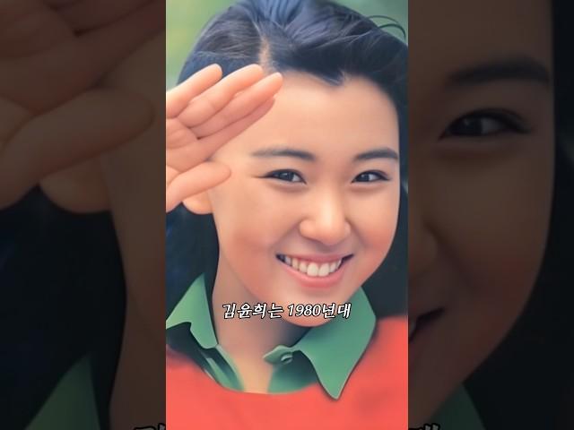 1980년대 오란씨걸, 김윤희의 청량한 젊은 시절