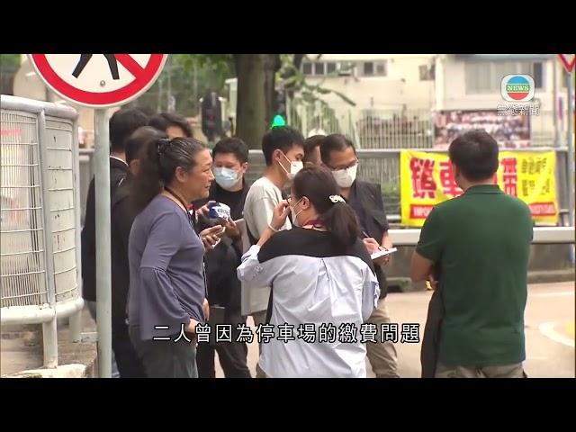 香港新聞 ｜ 無綫新聞 ｜ 07/05/23 要聞 ｜乙明邨男保安員死亡 被捕男子疑與死者就泊車繳費起爭執