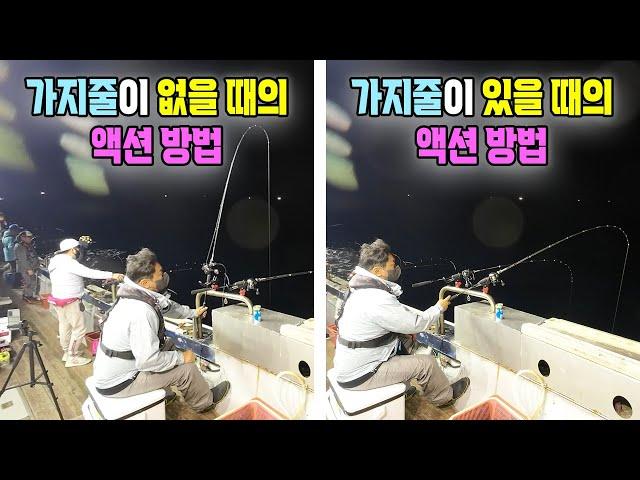 한치낚시 채비에 따른 액션 방법 (Feat. 가지줄의 유무에 따른 운용방법)