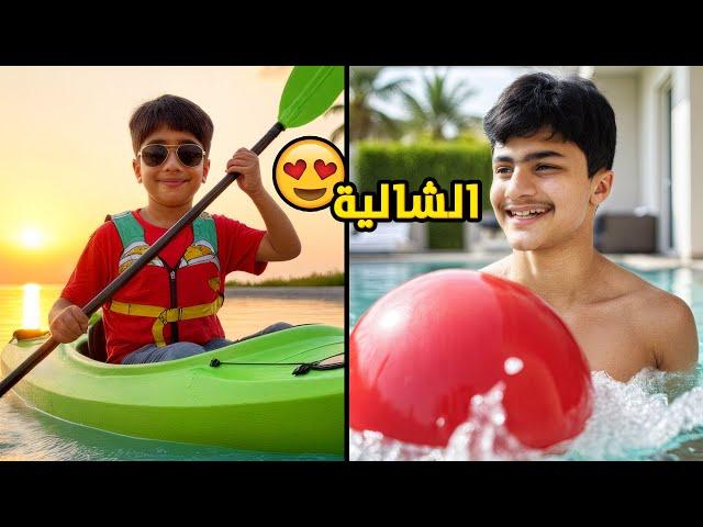 اقوى يوم في الشاليه - عائلة عدنان