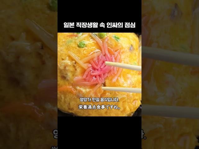 일본 직장생활 속 인싸의 점심시간