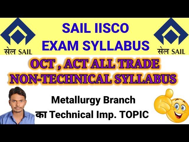 SAIL OCTT SYLLABUS // SAIL DIPLOMA EXAM SYLLABUS // OCT EXAM STETARGY // OCT exam कैसे पास करे।