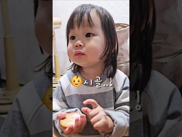 꽤나 야무진 27개월 딸내미 #shorts