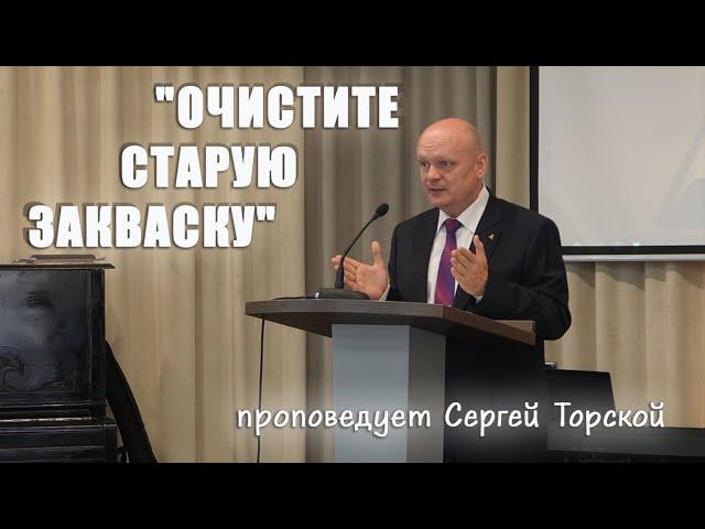 "Очистите старую закваску" проповедует Сергей Торской с сурдопереводом