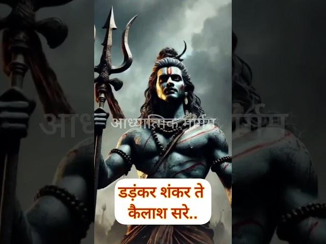 hartal mridang huhukat hakat #shiv #devotional #devotional #statusvideo #whatsapp_status #ytshort