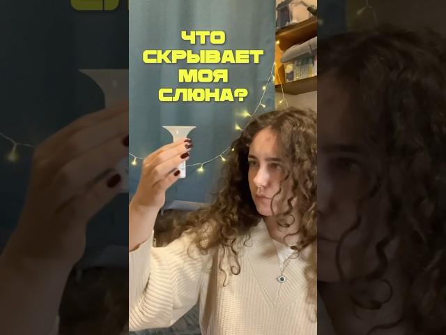 сдаю генетический тест от @Genotek_Russia #vlog #мояжизнь #genotek #днктест