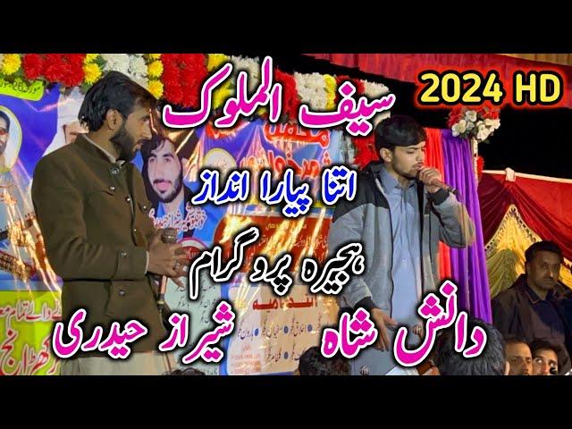 |Sheraz Hadri Vs Syed Danish Shah|Saife Ul Malok|New Program Hajira 2024/Pothwari Share