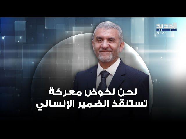 مصطفى بيرم لـ ديفيد شنكر "عليك ان تحدد ان كنت اميركيا او صهيونياً"