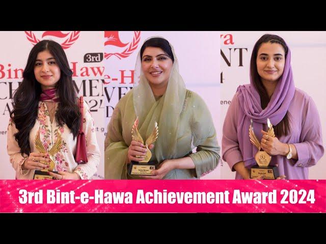 3rd Bint-e-Hawa Achievement Awards 2024 l Highlights by FLP_Communications l