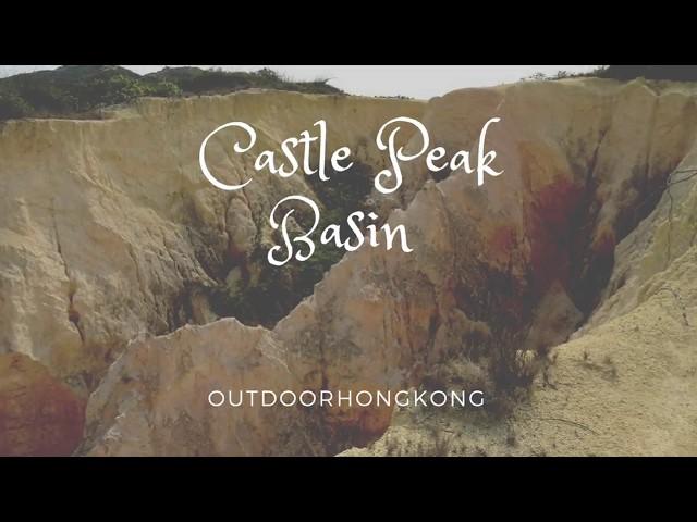 Castle Peak Basin - Tsing Shan basin - HK desert【青山腹地】| OutdoorHongKong