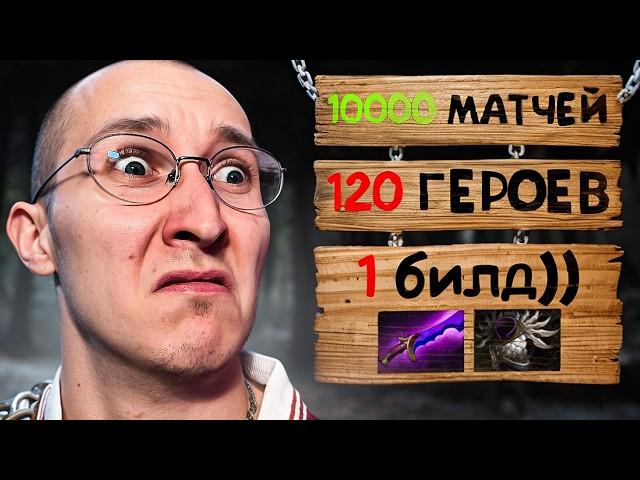 ОН ПРИДУМАЛ БИЛД | САМОРОДКИ ДОТЫ #10