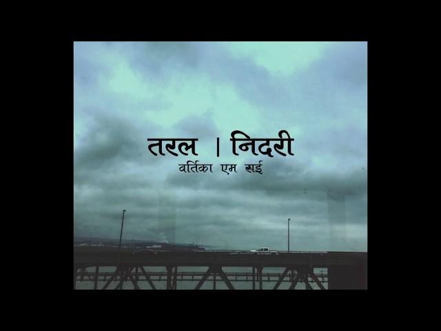 Taral - Nidari (Ko Nimti) [Official Lyric Video]