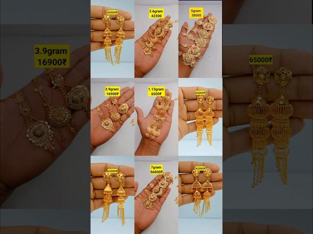 Gold jewellery design ek Se badhkar ek design me #gold #jewellery #design #trending #viralvideo 