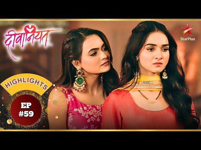 Alisha ने Mannat को दी एक भयानक धमकी! | Ep.59 | Highlights | Deewaniyat | Mon-Sun | 6PM