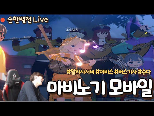 레이드 / 어비스 / 공략 / 대리뽑기 / 알리사서버 [마비노기모바일]