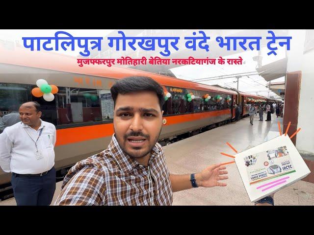 Patliputra-Gorakhpur Vande Bharat Express Inagural Train Journey