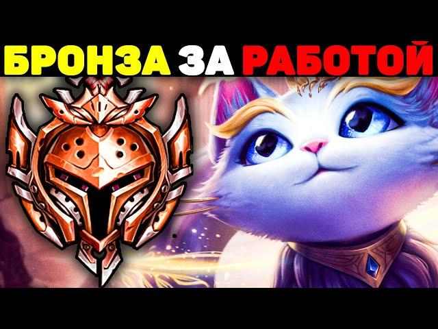 Мощнейший Экшен от Бронзовых Игроков! - League of Legends