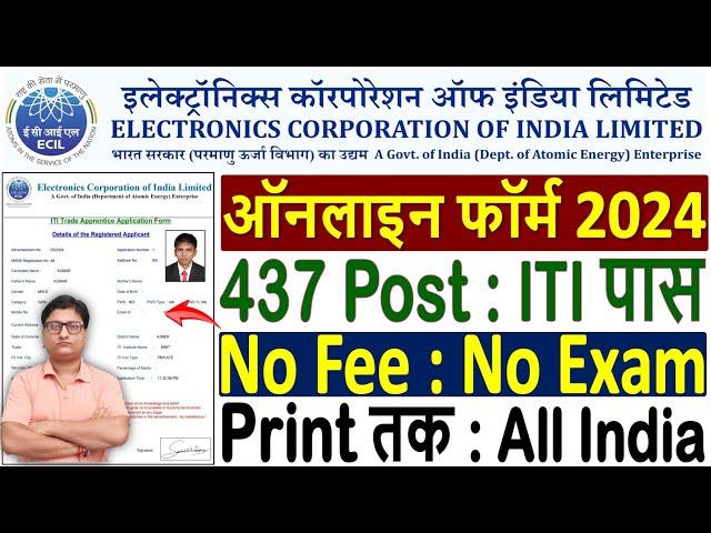 ECIL Apprentice Online Form 2024 Kaise Bhare  How to Fill ECIL Apprentice Online Form Fill up 2024