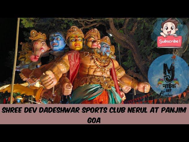SHREE DEV DADESHWAR SPORTS CLUB NERUL AT PANJIM GOA|SHIMGOSTAV|FLOATS|GOA CULTURE