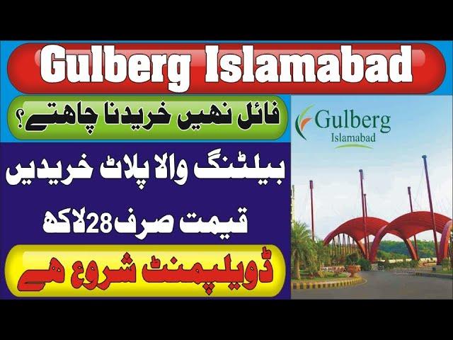 Gulberg Green Islamabad | Buy On Ground Plot Instead File