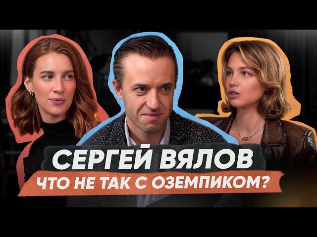 Идеальной диеты не существует? Вред сахара, оземпик, похмелье. Сергей Вялов