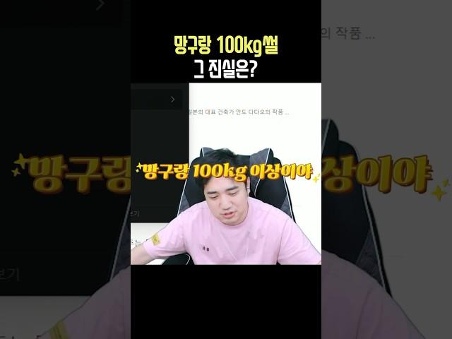 망구랑 100kg썰 진실은? #코창서버 #마인크래프트