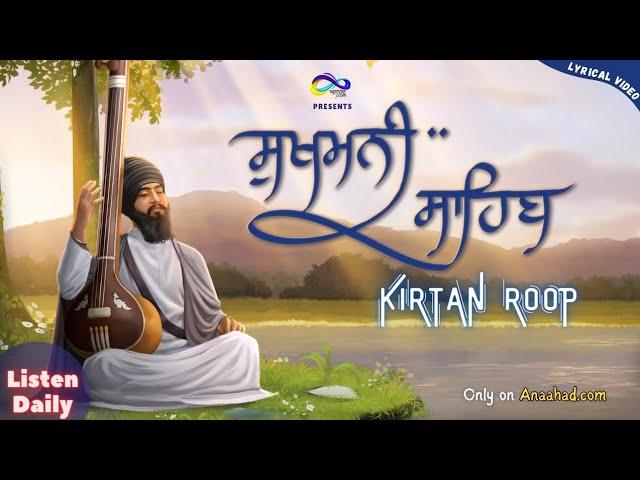 Sukhmani Sahib Kirtan Roop | Full Path Gurbani | Amritvela | Meditative Shabad Kirtan