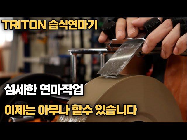 [ TRITON ] 나눔이벤트 이거 하나면 칼 가위 싹다 갈아버립니다 새거처럼 돈버는 연마기