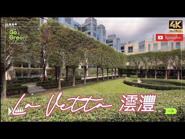 ［4K•睇樓團］九肚山~澐灃La Vetta House 1 ｜永泰亞洲｜#house