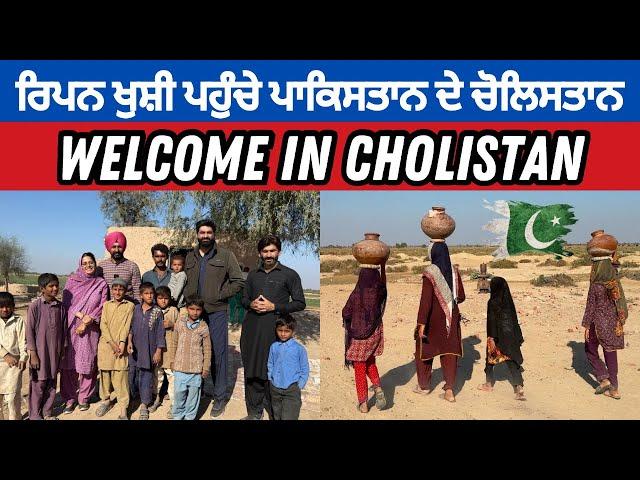 Cholistan village Life | Ripan Khushi in Cholistan Villages | Punjabi Travel Couple