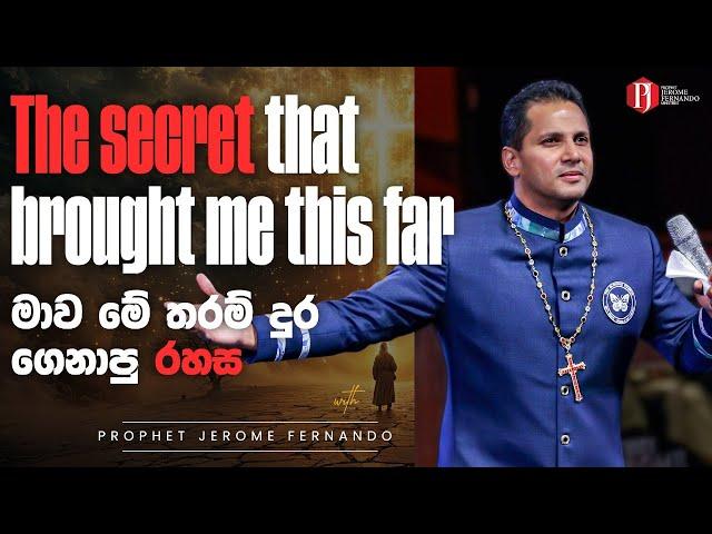 The secret that brought me this far | මාව මේ තරම් දුර ගෙනාපු රහස with Prophet Jerome Fernando