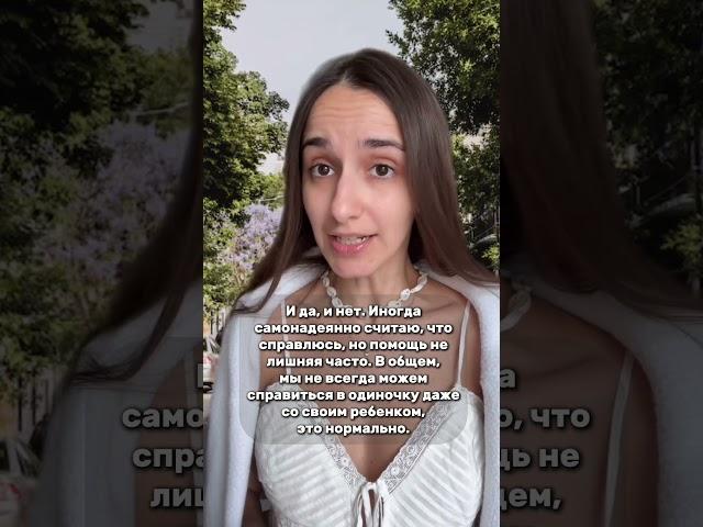 Поддержка против осуждений #психология #отношения #родители #дети #подруги #воспитание