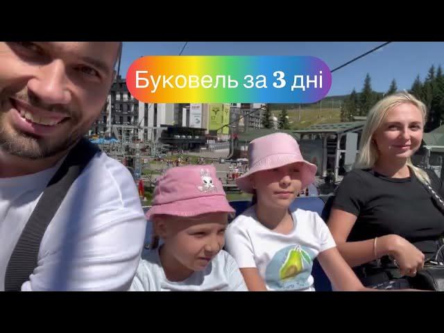 Поїздка в Буковель, огляд   HD 1080p