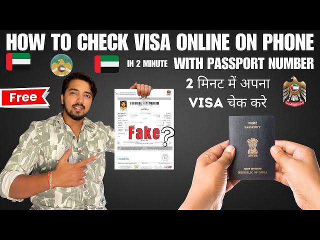 HOW TO CHECK DUBAI VISA ONLINE | DUBAI VISA ONLINE CHECK KESE KARE | @rdvlogs0001