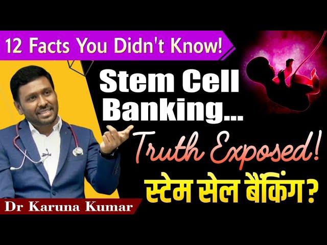 Is it Worth to do Cord Blood Stem cell Banking | Complete Info on Stem Cells | Dr Karuna Kumar