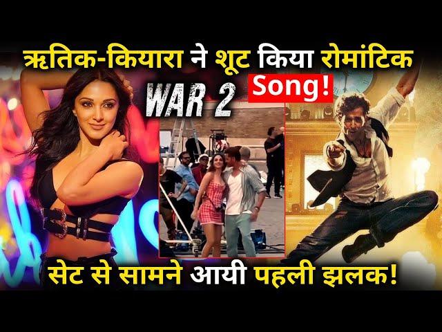 WAR 2 : Hrithik-Kiara shot a romantic song, First glimpse from the set goes Viral !