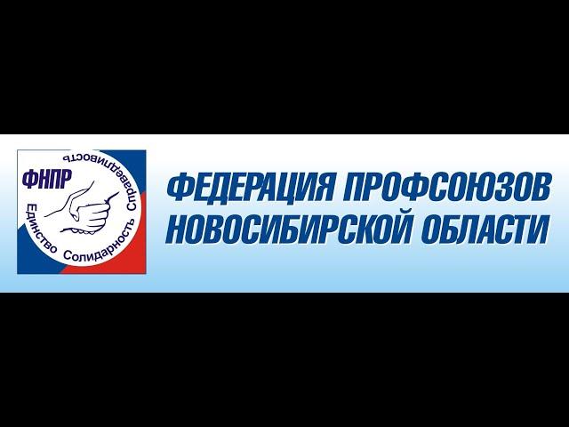 ПРОФСОЮЗ - ЭТО МЫ! Алёна Сыромятова