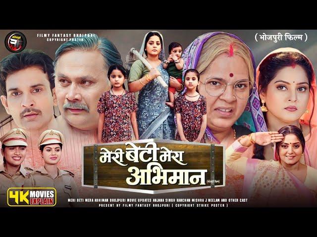 Meri Beti Mera Abhiman Full Movie Bhojpuri | New Bhojpuri Film 2024 | Anjana Singh New Movie Review