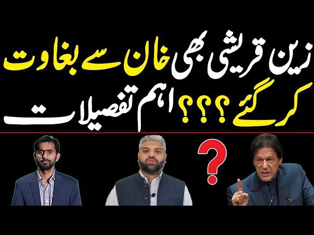 Zain Qureshi also rebelled against Khan?? important details by Siddique Jaan