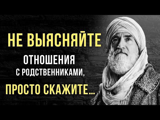 ЗНАТЬ бы это РАНЬШЕ! Мудрые цитаты о БЛИЗКИХ и РОДСТВЕННИКАХ.