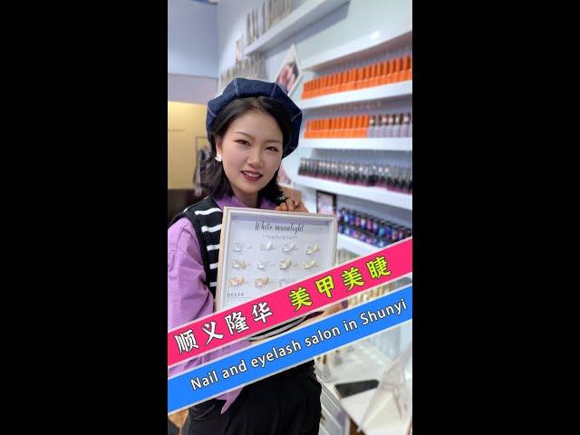 探访一家美甲店