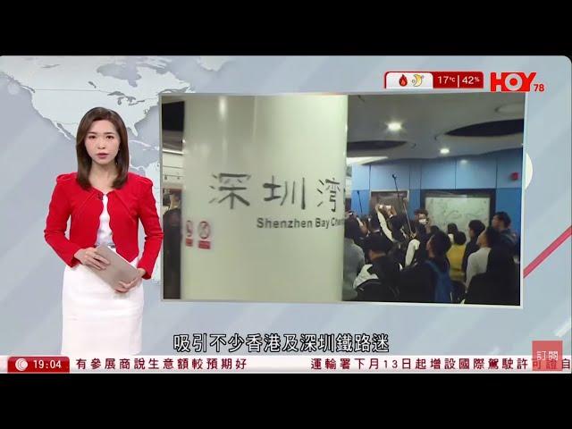 #有線新聞 七點新聞報道｜深圳地鐵13號綫首段通車　港深鐵路迷排坐首班車：想體驗全自動駕駛｜PANDA GO煙火無人機匯演上演　有市民提早霸位：自己鍾意熊貓｜HOY TV NEWS｜ 20241228