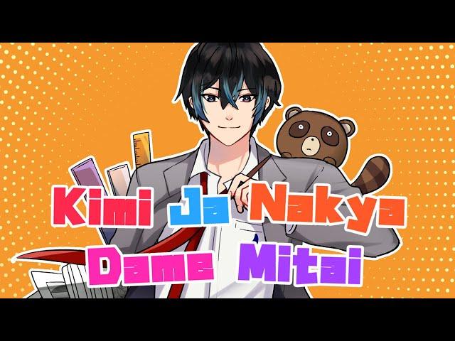 Gekkan Shoujo Nozaki-kun OP - Kimi Ja Nakya Dame Mitai | Andi Adinata Cover