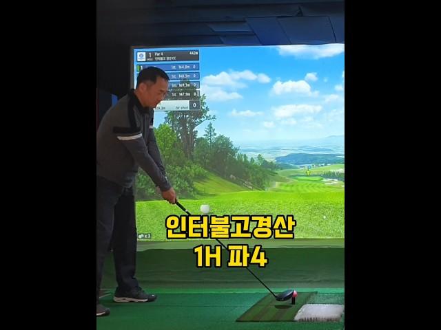 목빠진다 친구야 ㅎ #골프 #티샷 #OB #golf