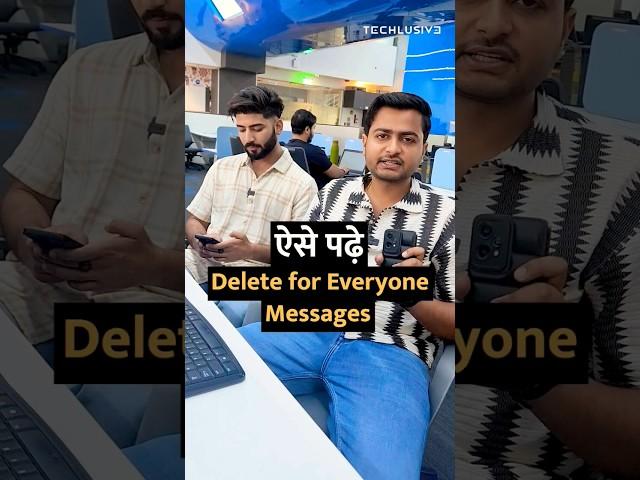 WhatsApp पर Delete For Everyone Messages ऐसे पढ़े #shorts #shortsvideo #howto #whatsapp